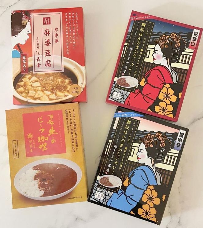 【京都四条伊藤屋】＜京のおもてなし＞京都四条伊藤屋オリジナルレトルト食べ比べセット （４個入り） 261009_B-KK01