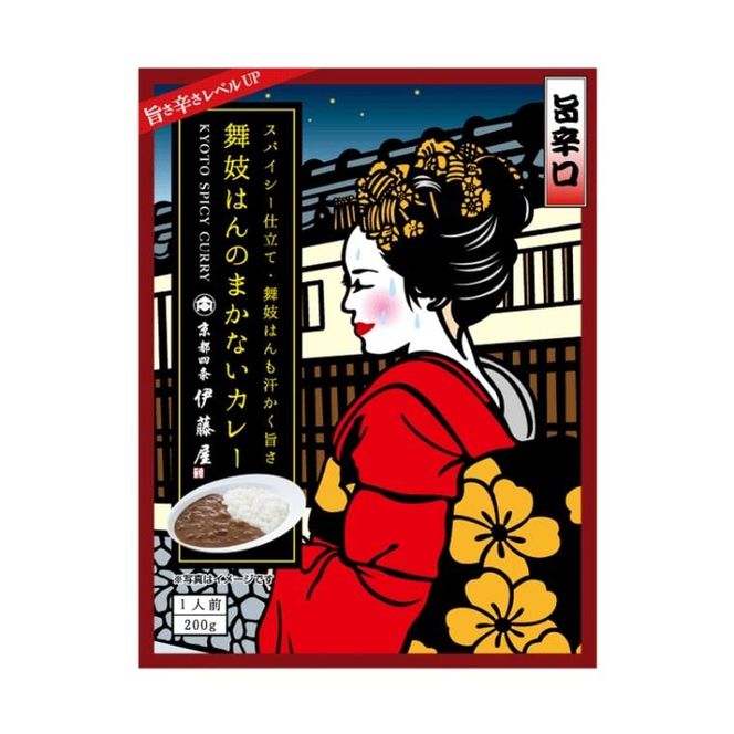 【京都四条伊藤屋】＜京のおもてなし＞京都四条伊藤屋オリジナルレトルト食べ比べセット （４個入り） 261009_B-KK01