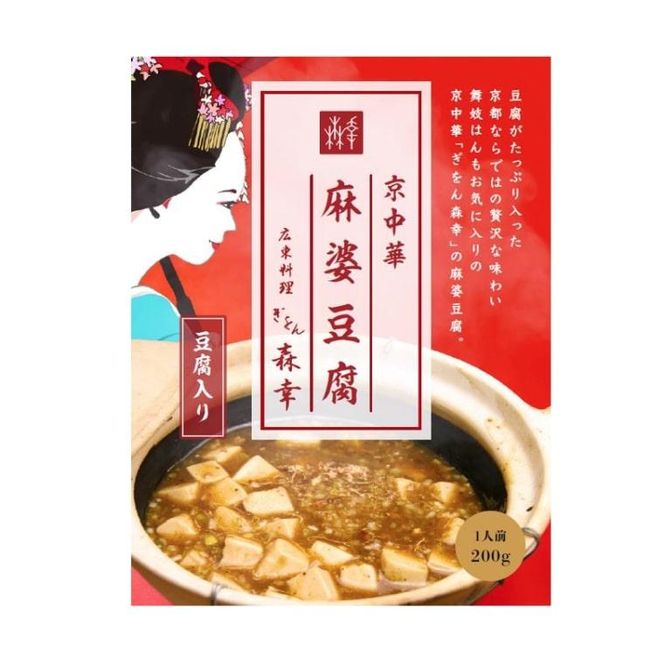 【京都四条伊藤屋】＜京のおもてなし＞京都四条伊藤屋オリジナルレトルト食べ比べセット （４個入り） 261009_B-KK01