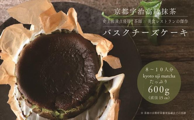 【白龍堂】【京都宇治高級抹茶】絶品バスクチーズケーキ580g以上（8?10人分） 261009_B-KU01