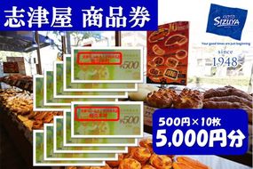 【志津屋】パンお買い物利用券 B 261009_B-MD04