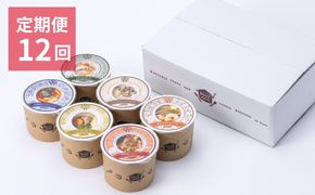 〈12か月定期便〉【CHANTMEAL】クラフトスープKYOTO　プレミアム 6個入り年12回 261009_B-MM05