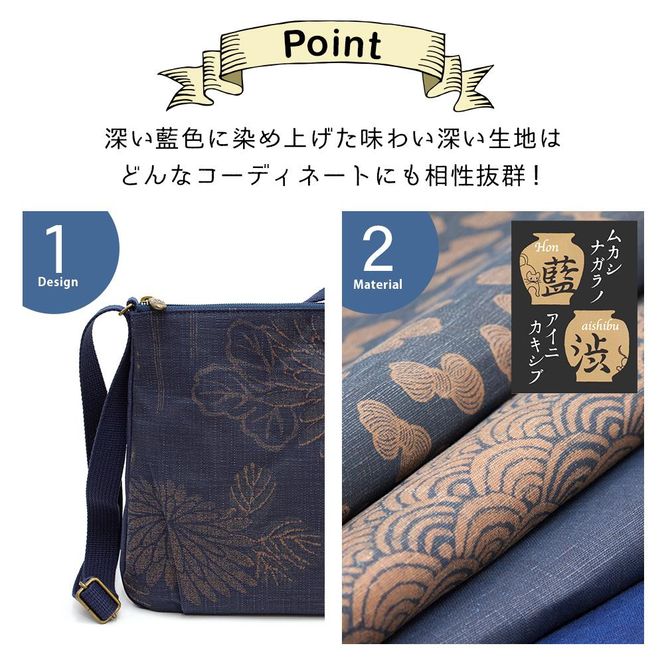 【creareきき】京帆布 ショルダーバッグ（藍 柿渋染め 華更紗） 261009_B-MR02
