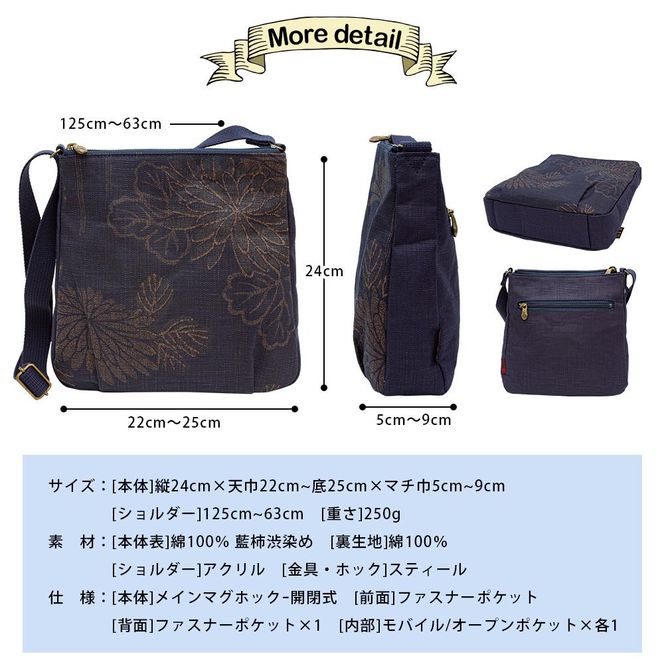【creareきき】京帆布 ショルダーバッグ（藍 柿渋染め 華更紗） 261009_B-MR02