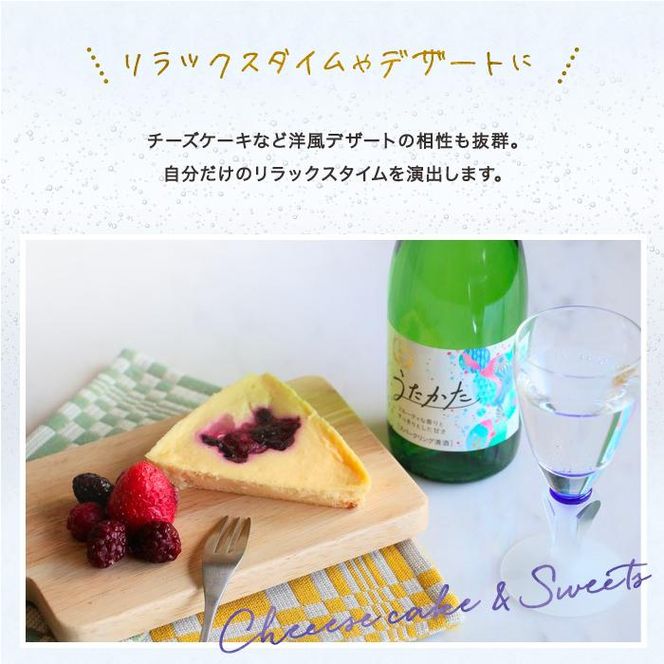 【月桂冠】スパークリング清酒　うたかた（300mL×12本）［ 京都  伏見  おすすめ 酒 お酒 日本酒 スパークリング  お祝い ギフト プレゼント お取り寄せ 通販 送料無料 ふるさと納税 ］ 261009_B-NP02