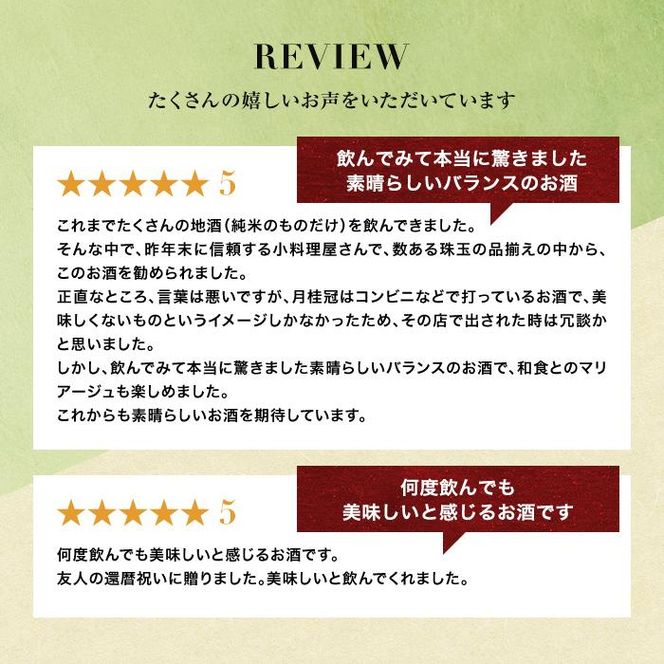 【月桂冠】伝匠月桂冠　純米吟醸（1.8L壜詰×1本）［京都 伏見 お酒 清酒 純米 フルーティー 人気 おすすめ 定番 贈答 ご自宅用 お取り寄せ おいしい 通販 送料無料 ふるさと納税］ 261009_B-NP04