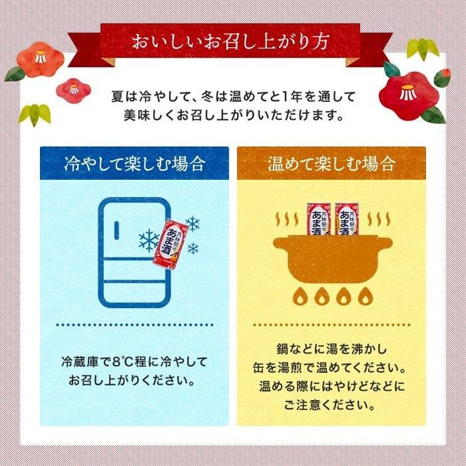 《京都伏見蔵元》【月桂冠】あま酒（しょうが入り）（190g缶×30本）［京都 伏見 甘酒 あまざけ 酒かすしょうが 人気 おすすめ 定番 贈答 ご自宅用 お取り寄せ おいしい 通販 送料無料 ふるさと納税］ 261009_B-NP06