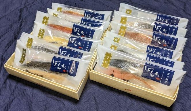 【京の魚匠 ぼんち】手作り西京漬け6種12切れ詰め合わせ　華二段 261009_B-QG01