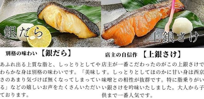 【京の魚匠 ぼんち】手作り西京漬け6種12切れ詰め合わせ　華二段 261009_B-QG01