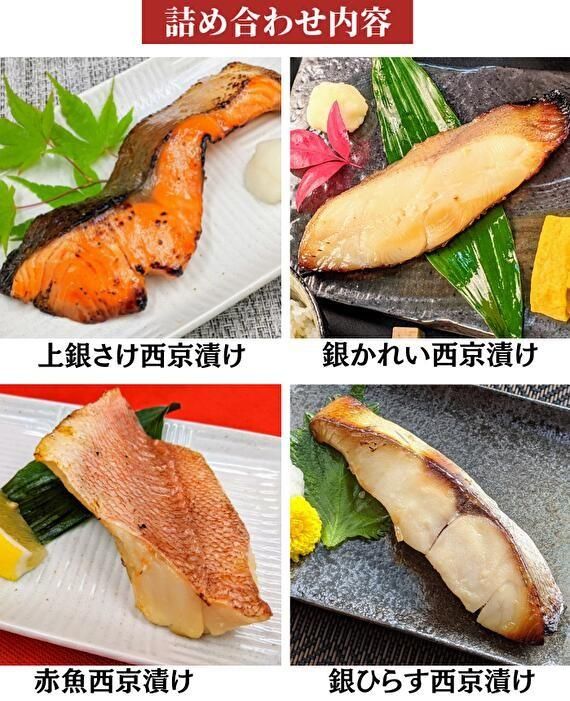 【京の魚匠 ぼんち】手作り西京漬け〈お試しセット〉5魚種5切れ詰め合わせ 261009_B-QG03