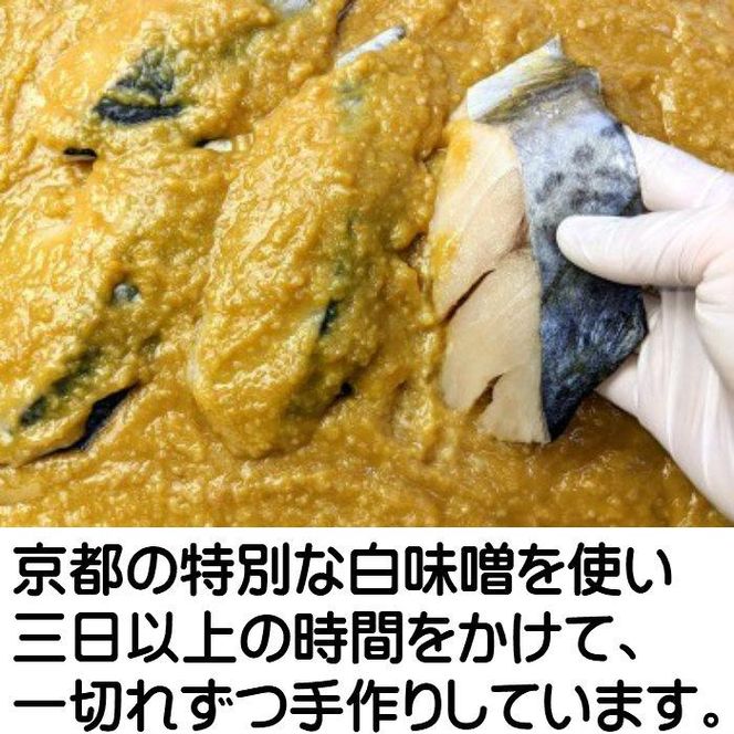 【京の魚匠 ぼんち】手作り西京漬け〈お試しセット〉5魚種5切れ詰め合わせ 261009_B-QG03