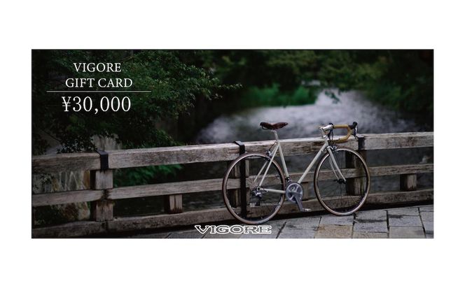 【VIGORE】VIGORE ギフトカード（3万円分）［ 京都 自転車 ロードバイク 人気 おすすめ スポーツ アウトドア ツーリング ブランド メーカー ］ 261009_B-QQ06