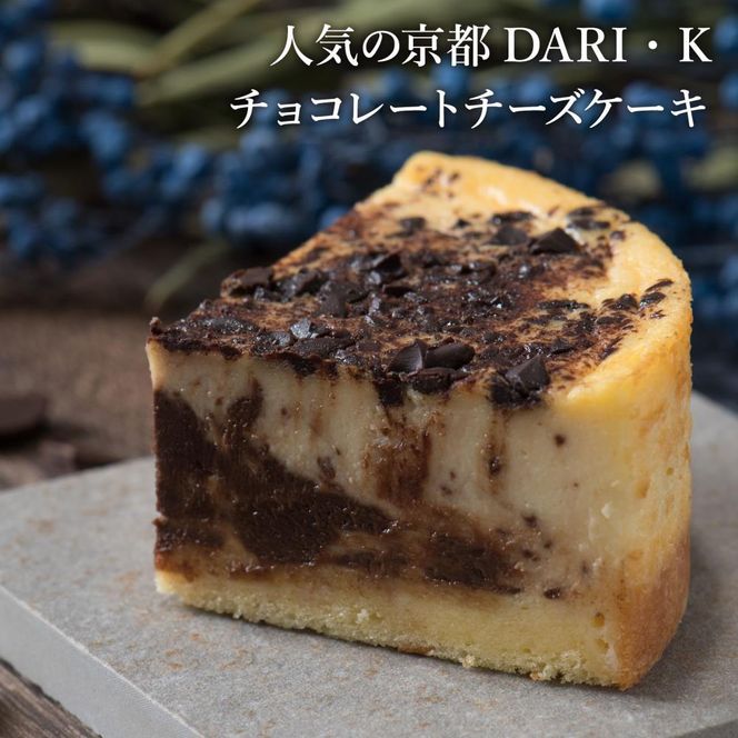 【ソラアオ】京都プレミアムコラボチーズケーキブランドセレクション［ 京都  チーズケーキ専門店 スイーツ ケーキ 4種 食べ比べ 人気 おすすめ 洋菓子 コラボ お取り寄せ 通販 送料無料 ふるさと納税 ］ 261009_B-QW01