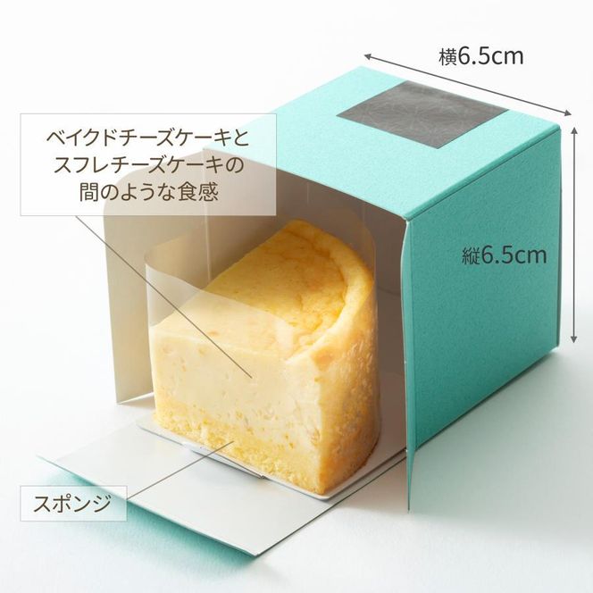【ソラアオ】色んな味が楽しめる食べ比べセット（8個入り）（チーズケーキ）［ 京都  チーズケーキ専門店 スイーツ ケーキ 7種 人気 おすすめ 洋菓子 コラボ お取り寄せ 通販 送料無料 ふるさと納税 ］ 261009_B-QW06