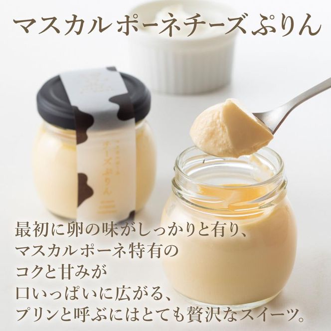 【ソラアオ】ぷりん詰め合わせセット（12個入り）| 京都 チーズケーキ専門店 人気セット［ 京都  とろ生プリン カスタードプリン スイーツ プリン 人気 おすすめ 洋菓子 お取り寄せ 通販 送料無料 ふるさと納税 ］ 261009_B-QW08