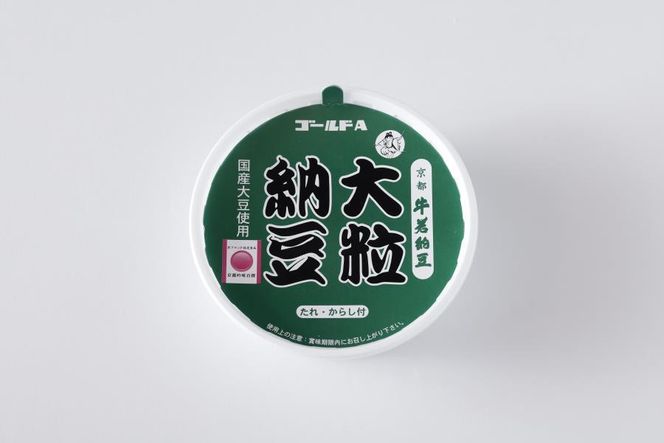 【牛若納豆】京ブランド認定セット（4種類・合計35パック） 261009_B-RW01