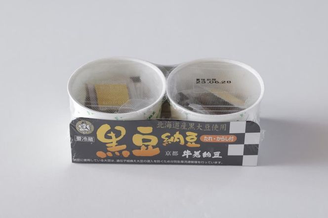【牛若納豆】黒豆納豆セット（4種類・合計16パック） 261009_B-RW03