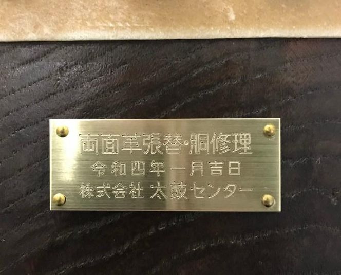 【太鼓センター】長胴太鼓（欅材くりぬき胴）1尺5寸 261009_B-SF03