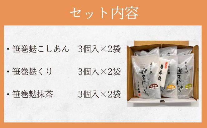 【京なまふ 麸藤】笹巻麸詰合せ ［ 京都 老舗 麩 お麩 人気 おすすめ 京料理 生麩 和菓子 逸品 お取り寄せ 通販 送料無料 ふるさと納税 ］ 261009_B-SV01