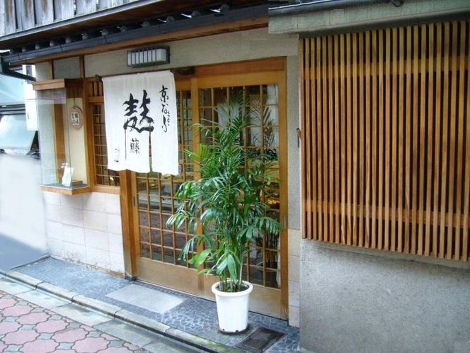 【京なまふ 麸藤】笹巻麸詰合せ ［ 京都 老舗 麩 お麩 人気 おすすめ 京料理 生麩 和菓子 逸品 お取り寄せ 通販 送料無料 ふるさと納税 ］ 261009_B-SV01