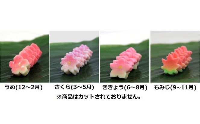 【京なまふ 麸藤】なま麸詰合せ 261009_B-SV02