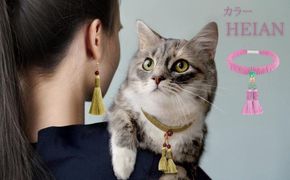 【中野伊助】ねこのわ HEIAN（猫用首輪＆飼い主用ピアス） 261009_B-TA02