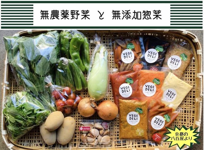 ys{sszyOrganic Vege AnnexzssY؃Zbg{Yy8pbNZbg 261009_B-TN03