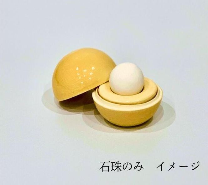 【山川製陶所】想久の石珠　石珠のみ 261009_B-TQ01