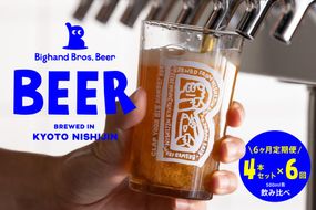 ＜6ヶ月定期便＞【Bighand Bros. Beer】クラフトビール 500ml缶 4本セット x 全6回（ビッグハンドブロスビア） 261009_B-UI02