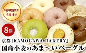 【パンスク】ベーグル専門店「KAMOGAWA BAKERY」の甘いベーグル詰め合わせ！ 261009_B-UP01