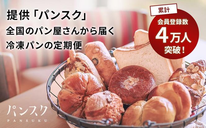 【パンスク】ベーグル専門店「KAMOGAWA BAKERY」の甘いベーグル詰め合わせ！ 261009_B-UP01