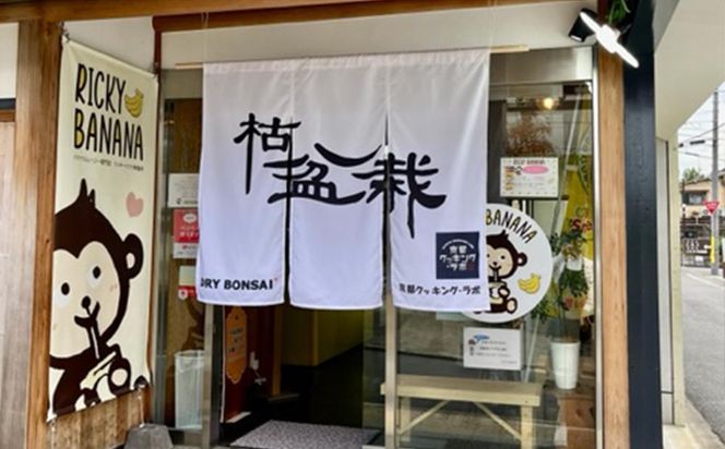 【ドライ盆栽】ギフト券 30,000円分（ワークショップ・作品購入に使用可能） 261009_B-UT03