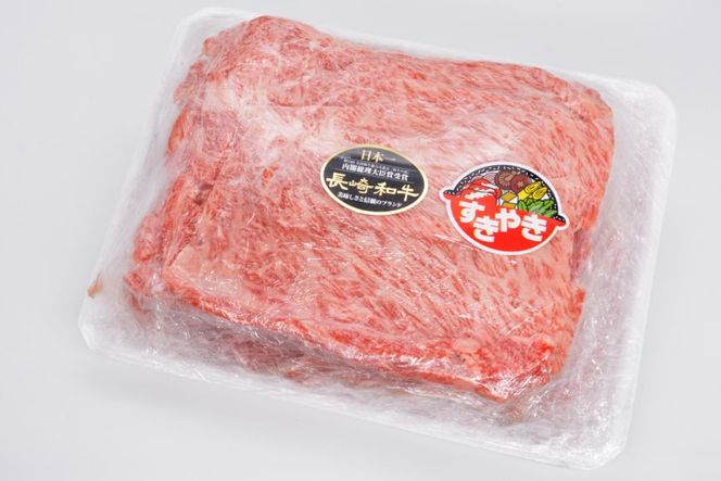 BF008 長崎和牛肩ロースすき焼き用 600g