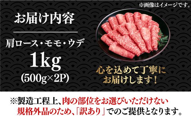 【厳選部位使用！】博多和牛 A5 しゃぶしゃぶ すき焼き スライス（ロース肉・モモ肉・ウデ肉）1kg(500g×2ｐ)《築上町》【株式会社MEAT PLUS】 [ABBP014]