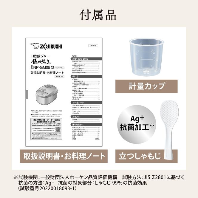 【先行予約】象印 IH炊飯ジャー ( 炊飯器 )「 極め炊き 」 NP-GM05-XT 3合炊き ステンレスブラウン 272183_AK116