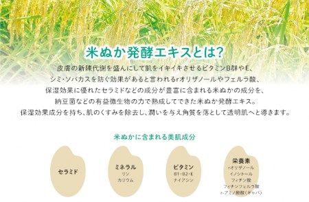 米ぬか酵素洗顔料"econaモイストクレンズ"2本セット