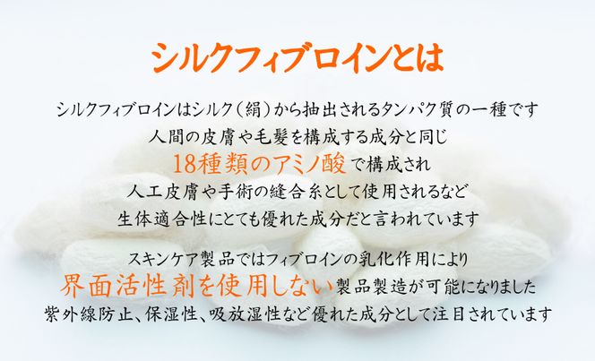 S189 天然素材のヘアケア商品（シルクを化粧料とする国際特許取得）