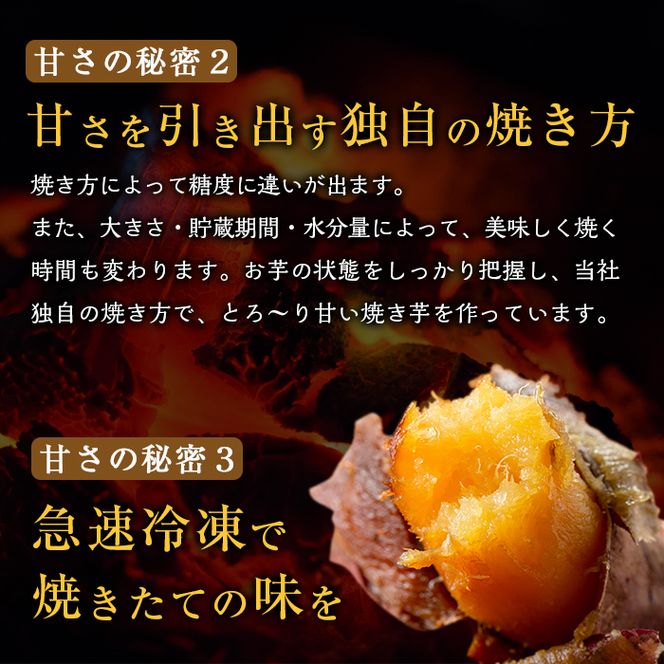a800 ＜先行予約受付中！2024年4月以降順次発送予定＞畑の金貨・冷凍焼き芋セット(安納芋1kg・紅はるか2kg)計3kg【甘いも販売所】姶良市 焼芋 おやつ