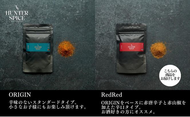 【The HUNTER SPICE】京赤地鶏とRedRedセット（ハンタースパイス/調味料） 261009_B-WG02