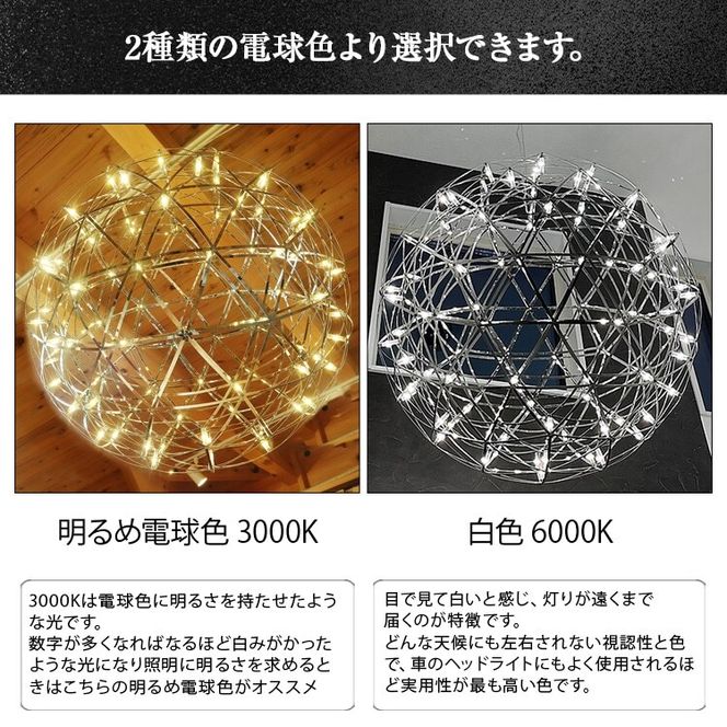 LEDペンダントライト50cm　ヴィーナス　P038［172C05］