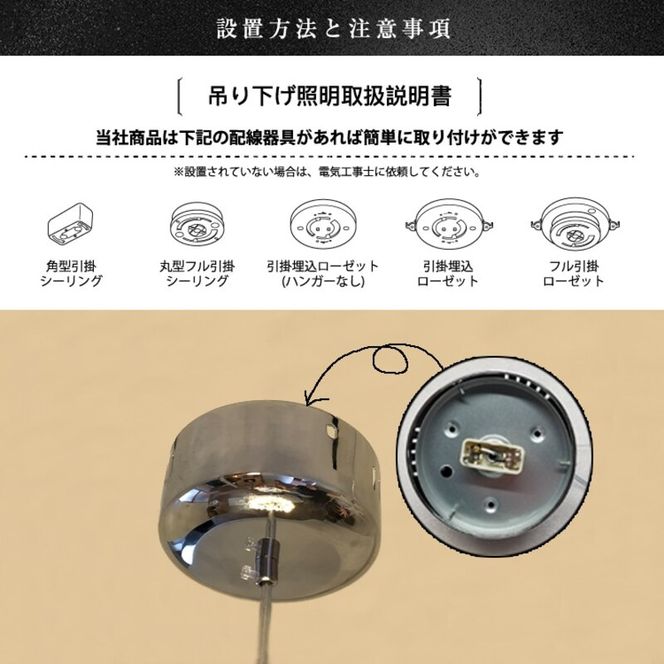 LEDペンダントライト　シリウス30cm×ヴィーナス50cm　P038-mix［172C06］