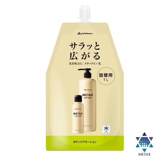 [ファイテン株式会社]メタックスローション b 1000ml(詰替用)[ 京都 phiten ボディケア 人気 おすすめ 健康 スポーツ アウトドア 美容 ブランド スキンケア マッサージ お取り寄せ 通販 ふるさと納税 ] 261009