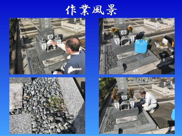 愛西市お墓掃除・お墓参り代行サービス 4回コース（春秋のお彼岸+お盆+お正月） お掃除 お参り 代行 清掃 愛西市 / 水谷工芸[AEBO003]