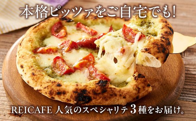 ピザ 本格 石窯焼き こだわり Pizza ・ 人気 の スペシャリテ ・ 3種 セット 【Rc6】 303446_DN90006