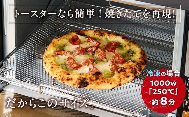 ピザ 本格 石窯焼き こだわり Pizza ・ 人気 の スペシャリテ ・ 3種 セット 【Rc6】 303446_DN90006