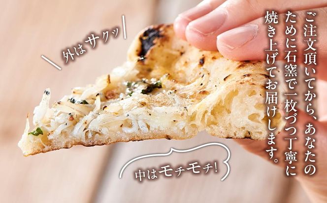 ピザ 本格 石窯焼き こだわり Pizza しらす ビアンカ 【Rc8】 303446_DN90008