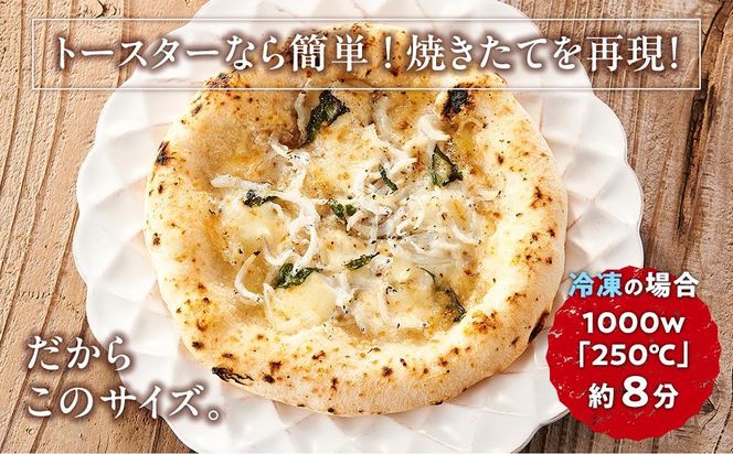 ピザ 本格 石窯焼き こだわり Pizza しらす ビアンカ 【Rc8】 303446_DN90008