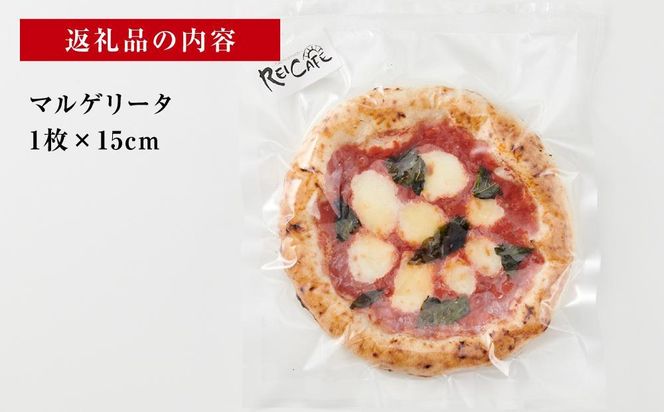 ピザ 本格 石窯焼き こだわり Pizza マルゲリータ 【Rc9】 303446_DN90009