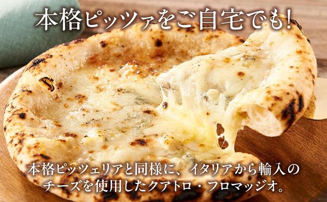 ピザ 本格 石窯焼き こだわり Pizza チーズ クアトロ フォルマッジオ 【Rc10】 303446_DN90010