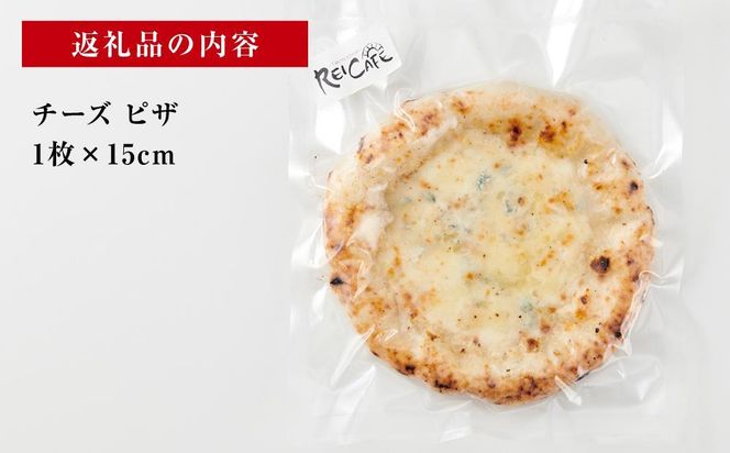 ピザ 本格 石窯焼き こだわり Pizza チーズ クアトロ フォルマッジオ 【Rc10】 303446_DN90010